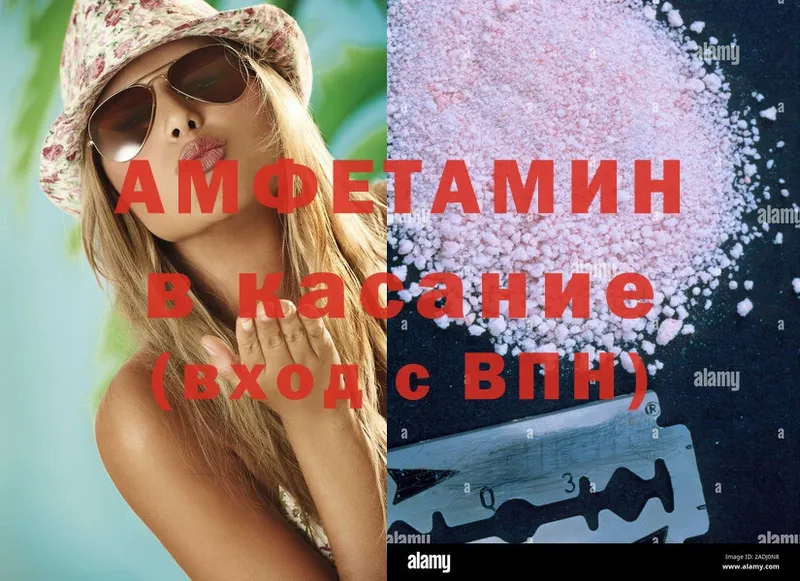 это как зайти  Благодарный  Amphetamine Розовый 