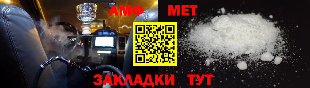 Amphetamine  АМФЕТАМИН  omg как войти  Благодарный  Amphetamine Розовый 