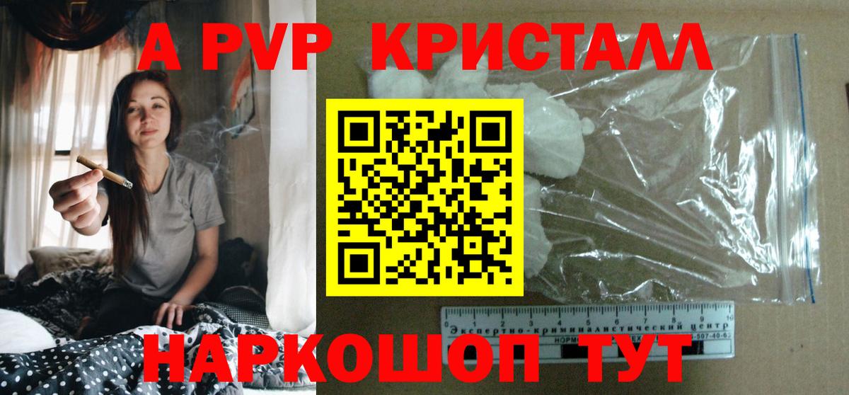 Alpha-PVP крисы CK Благодарный