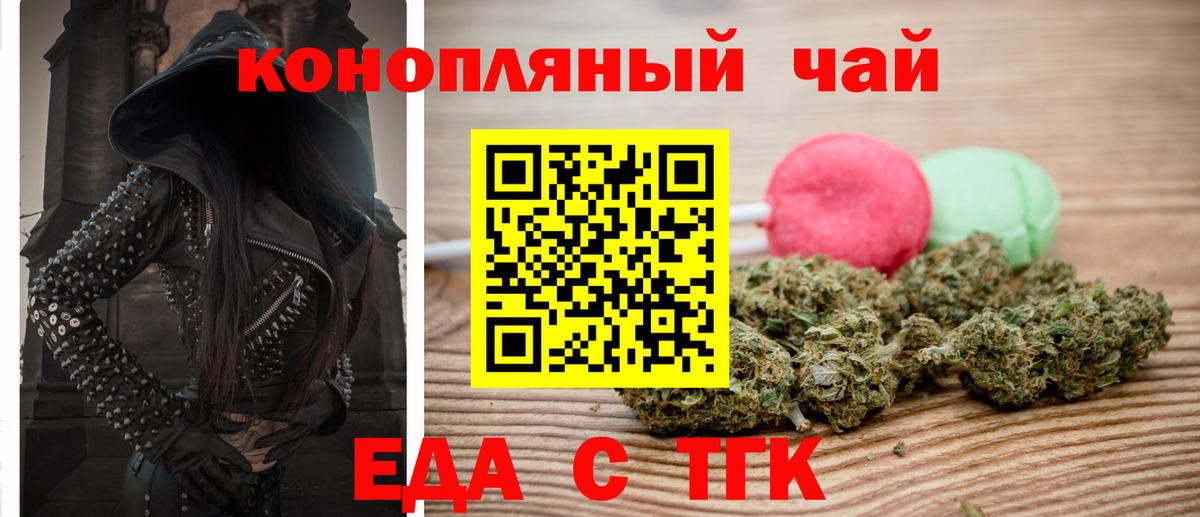 Canna-Cookies конопля  Вход с VPN  Благодарный 