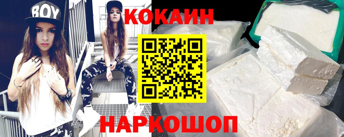 КОКАИН 97% Благодарный