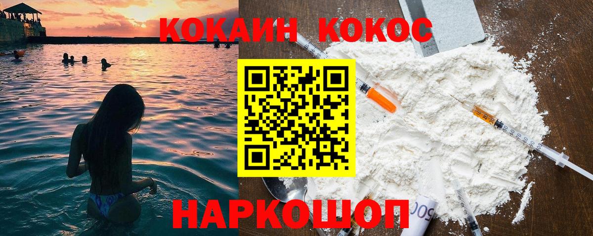 КОКАИН Перу  Вход с VPN  COCAIN FishScale  Благодарный 
