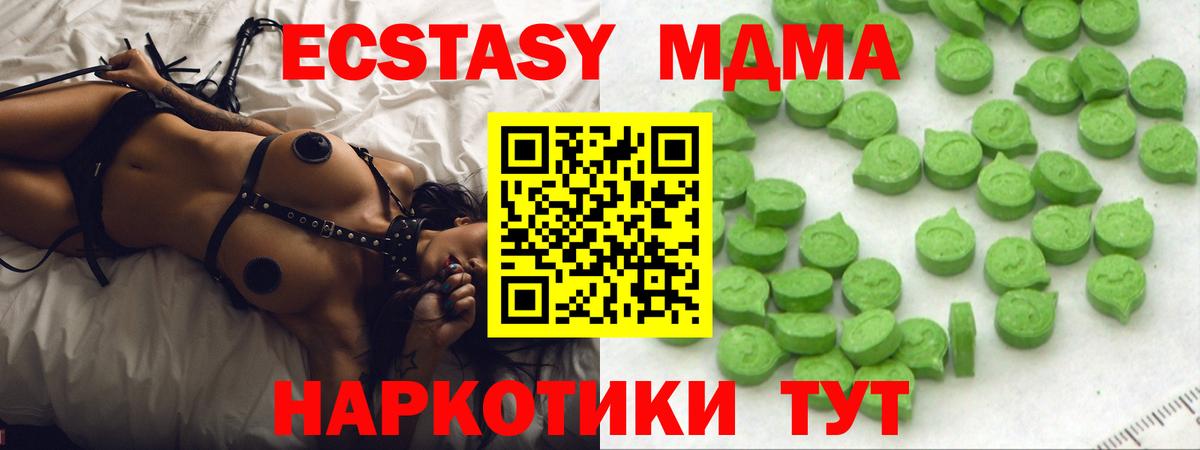 Ecstasy XTC  Вход с VPN  Экстази  Ecstasy таблы  Благодарный 
