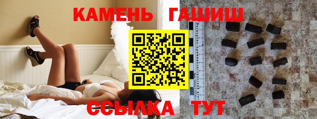 сколько стоит  Благодарный  Гашиш VHQ  ГАШИШ 