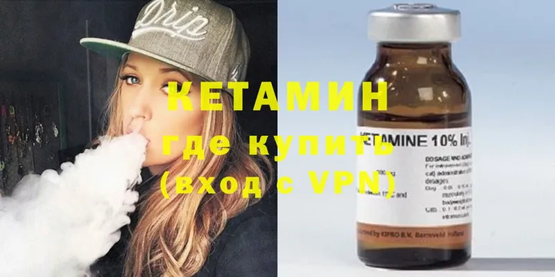 КЕТАМИН VHQ  где найти   Благодарный 