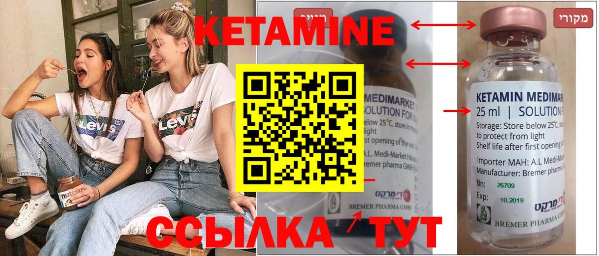 Кетамин ketamine  Вход с VPN  Благодарный 
