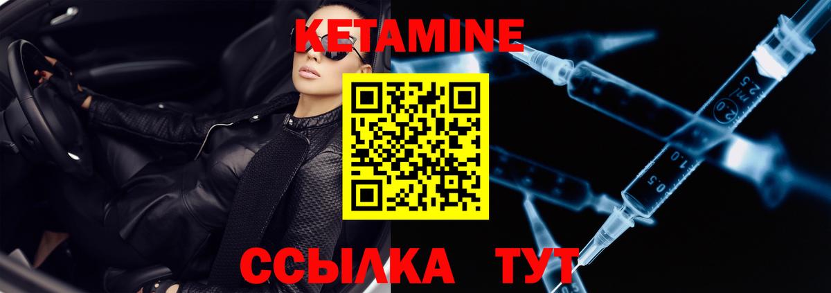 Кетамин VHQ Благодарный