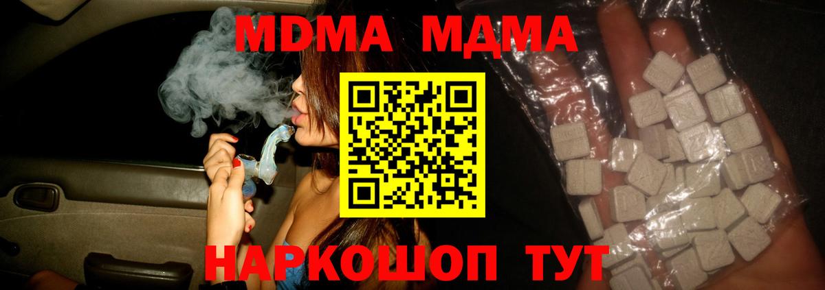 MDMA Molly  МДМА Molly  Благодарный 