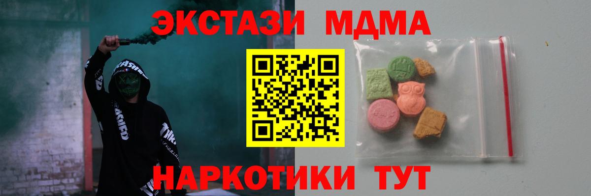 Благодарный  MDMA crystal  МДМА  Вход с VPN 