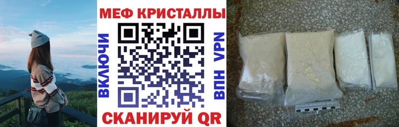 МЕФ мука  продажа наркотиков  Благодарный 