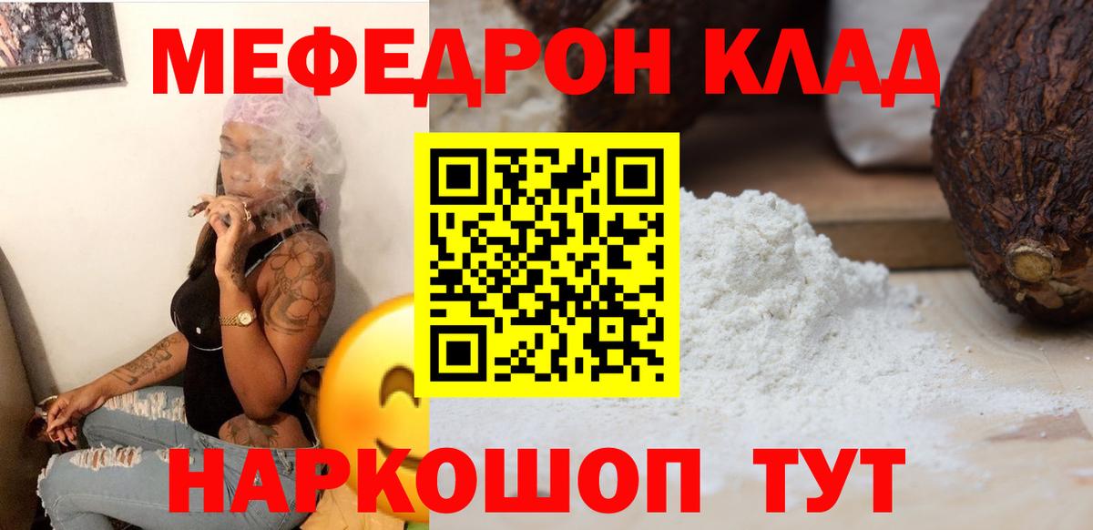 МЯУ-МЯУ кристаллы  Меф mephedrone  Благодарный  МЯУ-МЯУ  Вход с VPN 