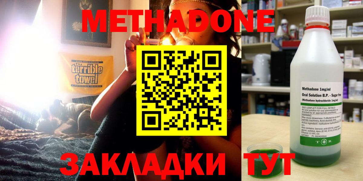 МЕТАДОН белоснежный  Вход с VPN  Благодарный 
