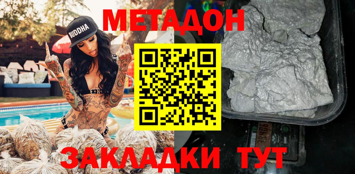Метадон белоснежный  omg ссылка  Благодарный 
