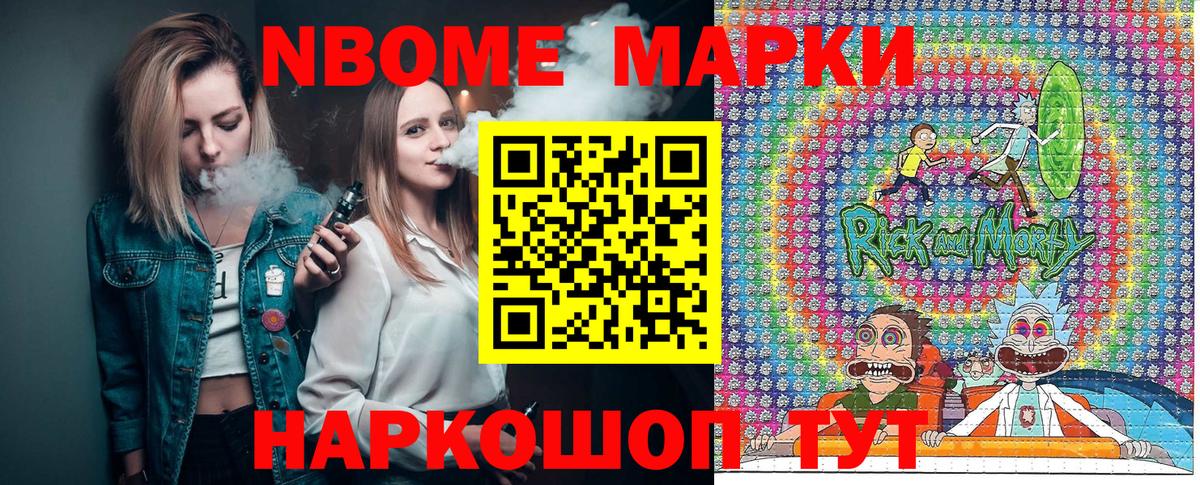 Марки N-bome 1,8мг  цена   Благодарный  Вход с VPN  Марки N-bome 
