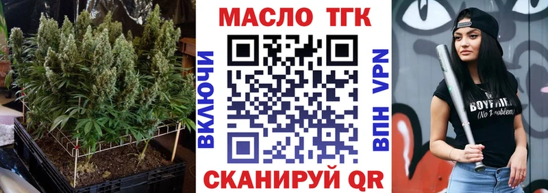 ТГК THC oil  наркотики  Благодарный 