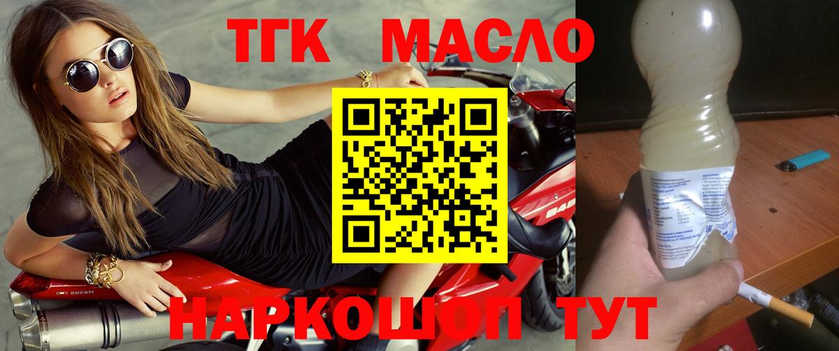 Дистиллят ТГК вейп Благодарный